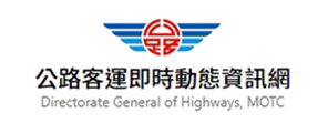 公路客運即時動態資訊網